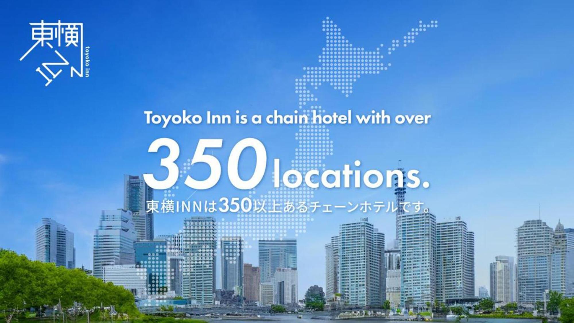 Toyoko Inn Ichinoseki Ekimae Екстериор снимка